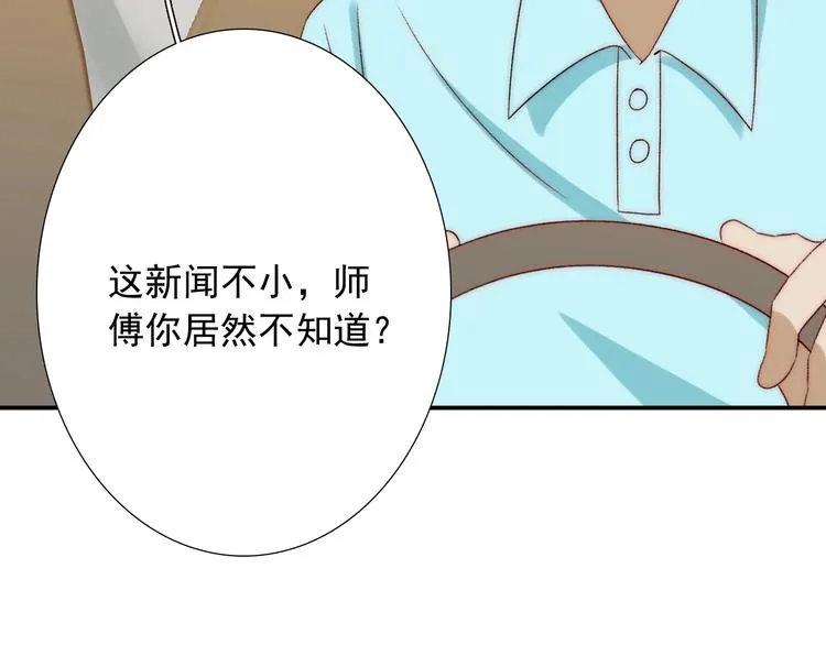第35话 叔，我想你了 第31页