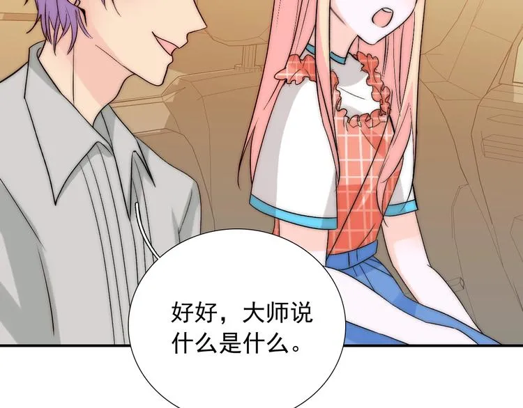 第35话 叔，我想你了 第38页