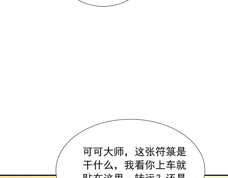 第35话 叔，我想你了 第39页