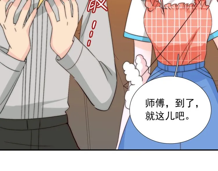 第35话 叔，我想你了 第44页