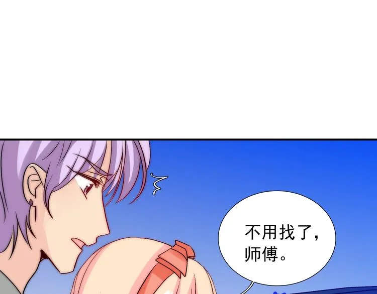 第35话 叔，我想你了 第48页