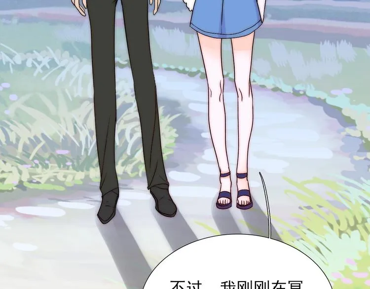 第35话 叔，我想你了 第56页