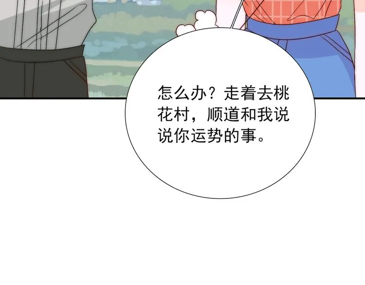 第35话 叔，我想你了 第61页