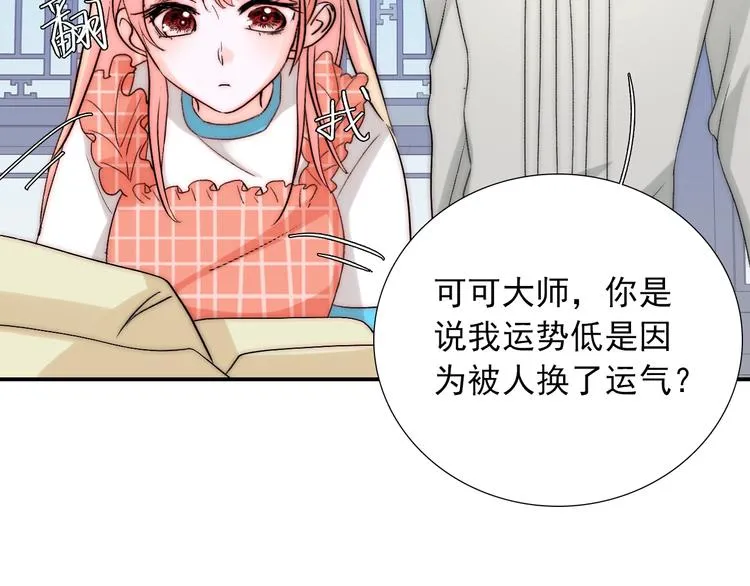 第35话 叔，我想你了 第66页