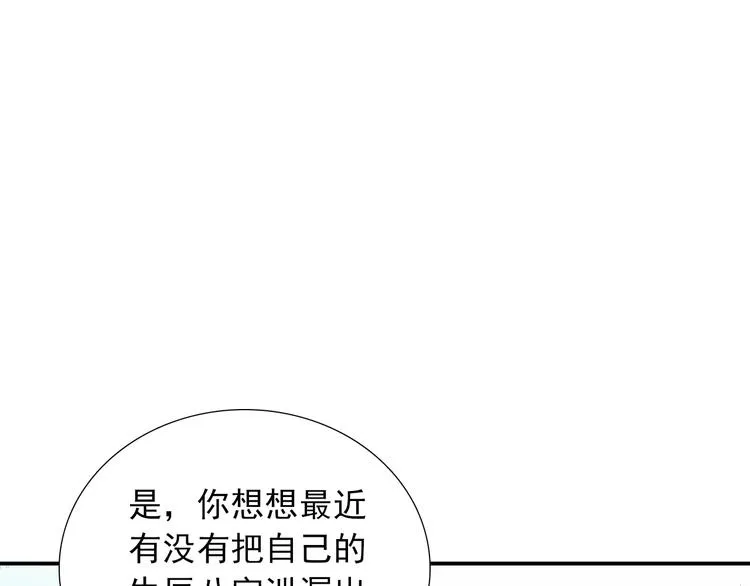 第35话 叔，我想你了 第67页