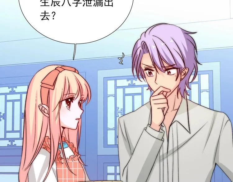 第35话 叔，我想你了 第68页