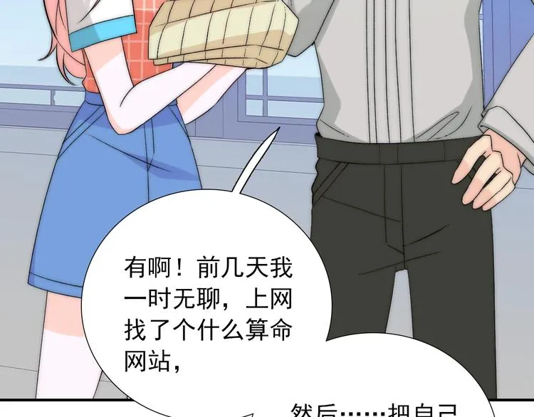 第35话 叔，我想你了 第69页