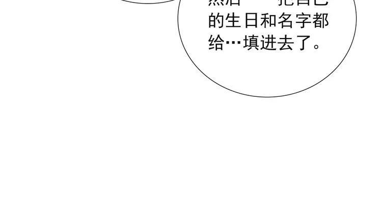 第35话 叔，我想你了 第70页
