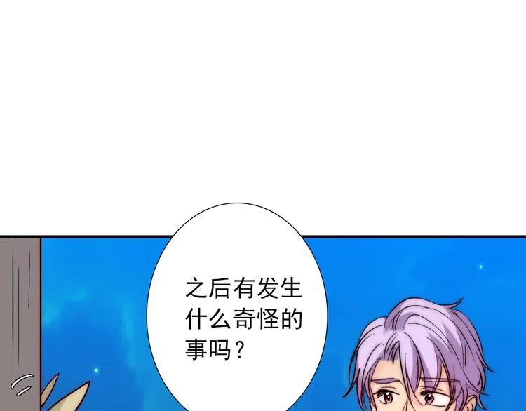 第35话 叔，我想你了 第71页