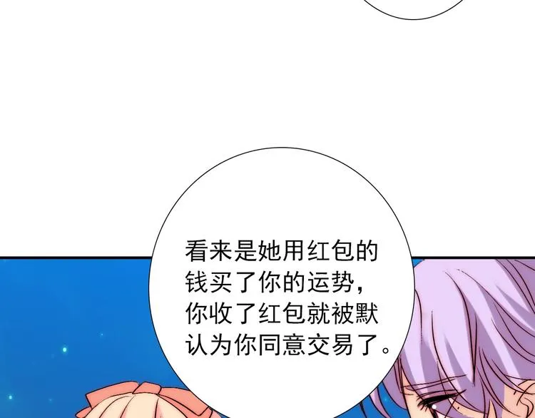 第35话 叔，我想你了 第74页
