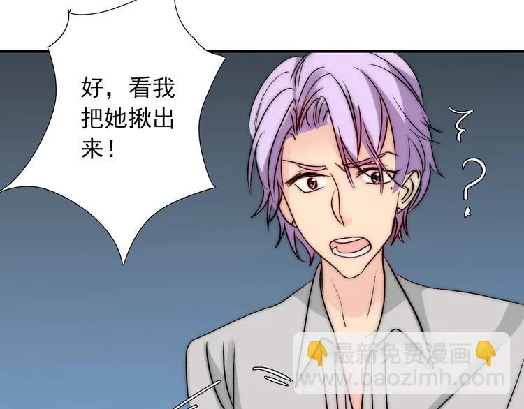 第35话 叔，我想你了 第79页