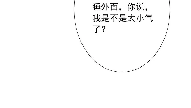 第35话 叔，我想你了 第87页