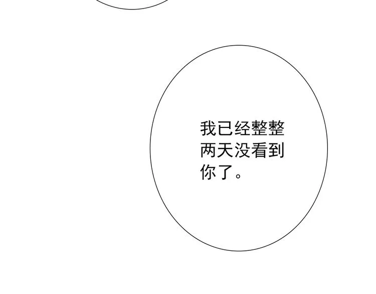 第35话 叔，我想你了 第93页