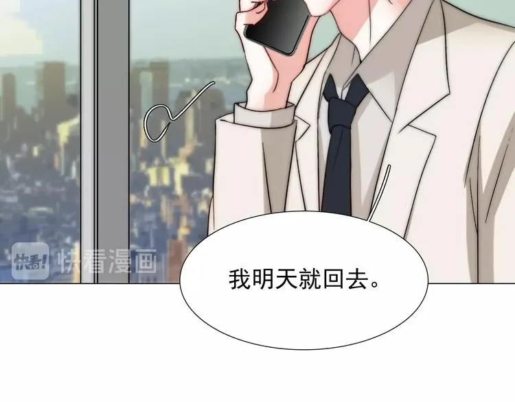第35话 叔，我想你了 第95页