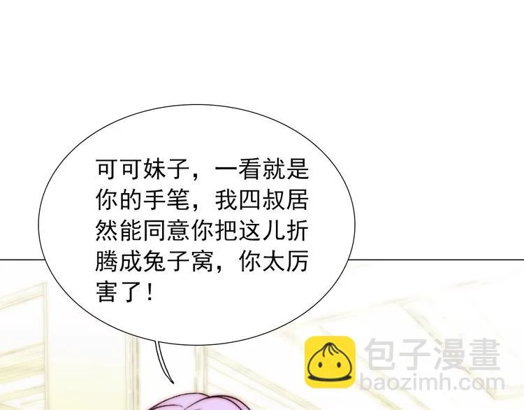 第35话 叔，我想你了 第103页