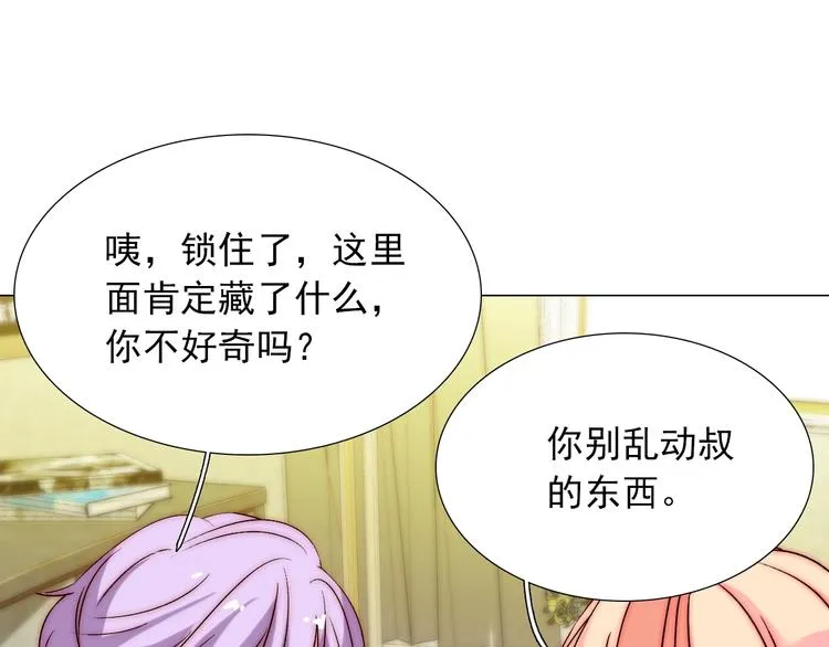 第35话 叔，我想你了 第109页