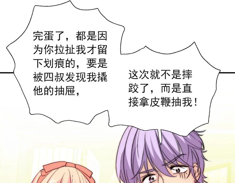 第35话 叔，我想你了 第130页