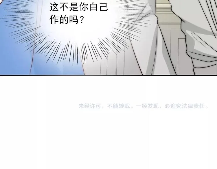 第35话 叔，我想你了 第132页