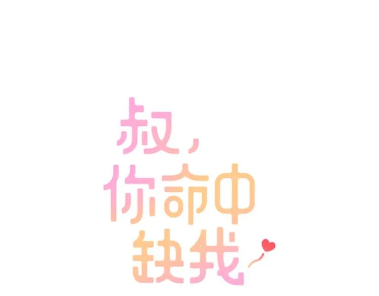第34话 自责 第1页