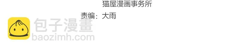 第34话 自责 第3页