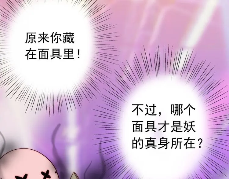 第34话 自责 第9页
