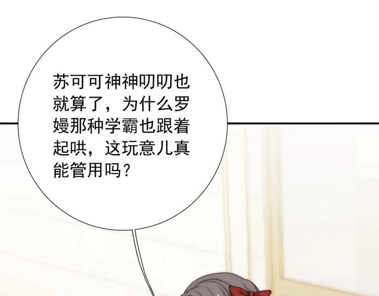 第34话 自责 第13页