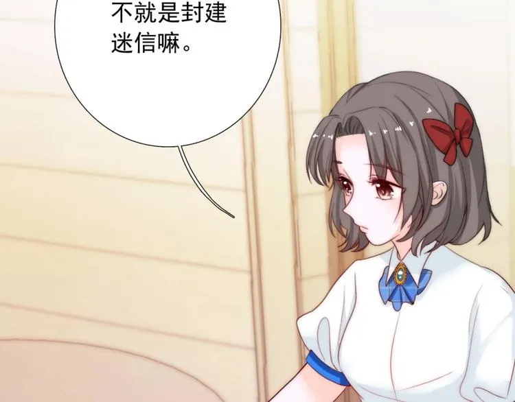 第34话 自责 第17页