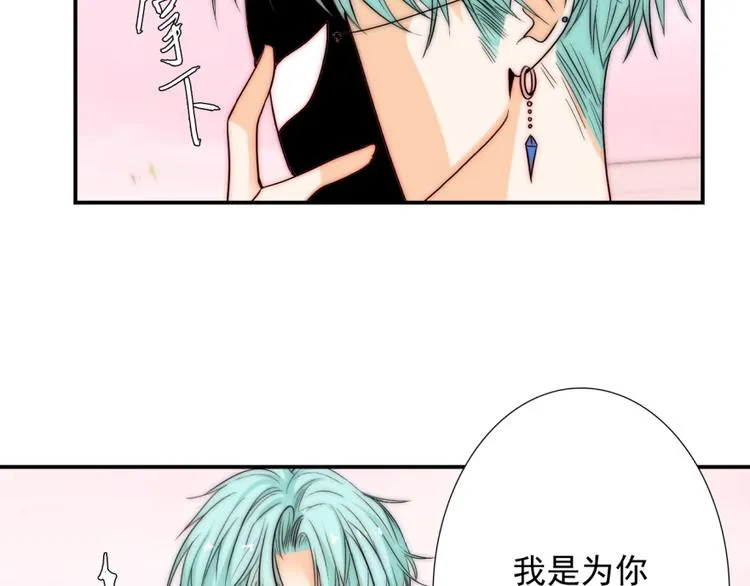 第34话 自责 第24页