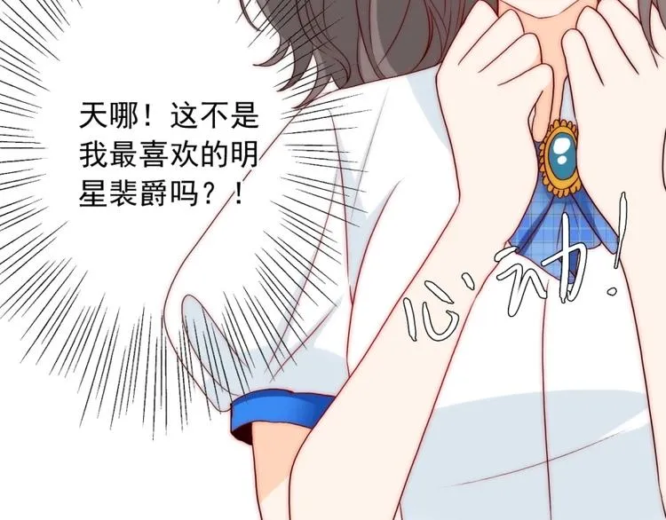 第34话 自责 第27页