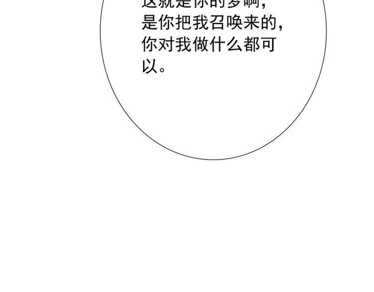 第34话 自责 第31页