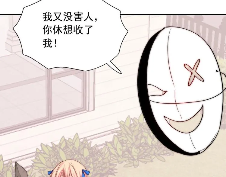 第34话 自责 第66页