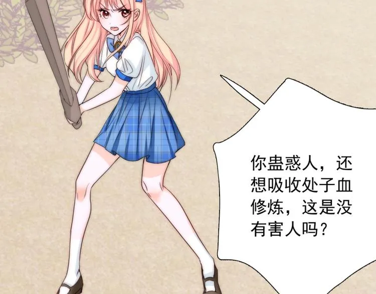 第34话 自责 第67页