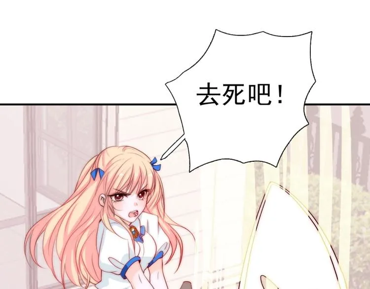 第34话 自责 第69页