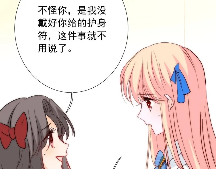 第34话 自责 第78页