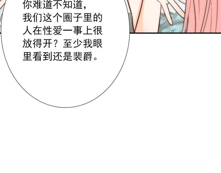 第34话 自责 第82页