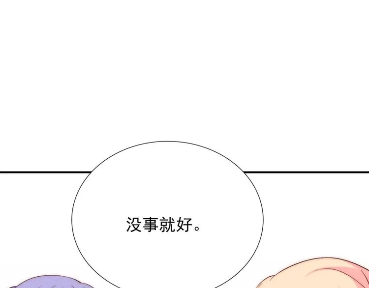 第34话 自责 第89页