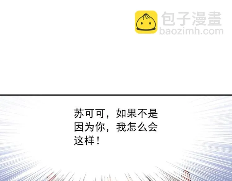 第34话 自责 第91页
