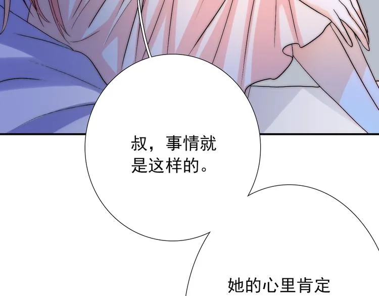 第34话 自责 第98页