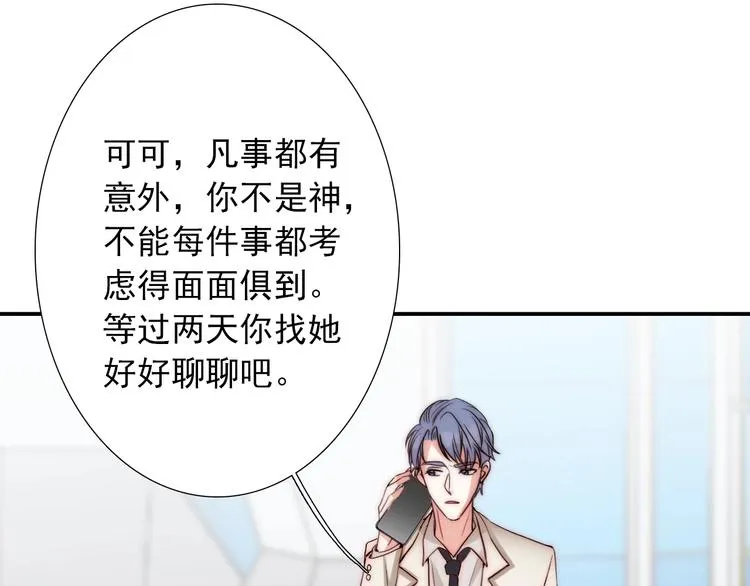第34话 自责 第104页
