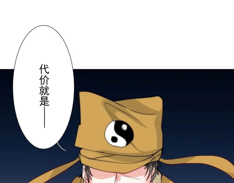 第33话 互相管着对方 第4页