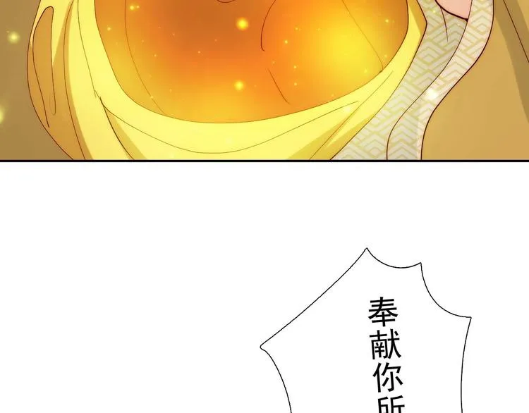 第33话 互相管着对方 第6页