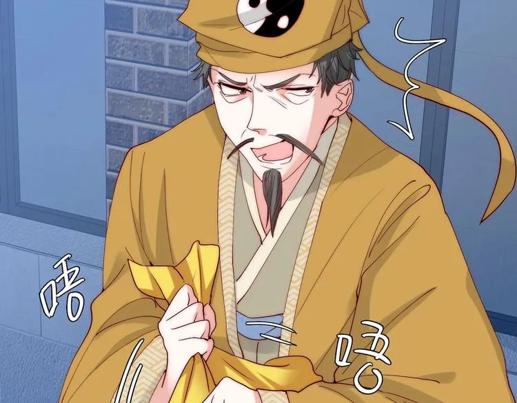 第33话 互相管着对方 第11页