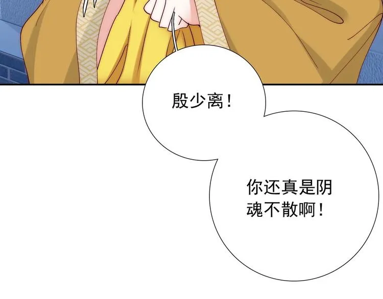 第33话 互相管着对方 第12页