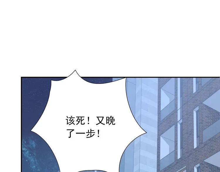 第33话 互相管着对方 第16页
