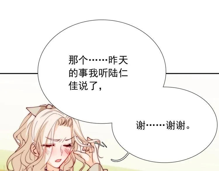 第33话 互相管着对方 第22页