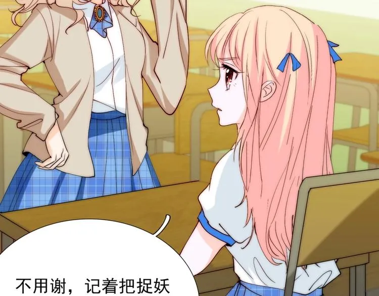 第33话 互相管着对方 第23页