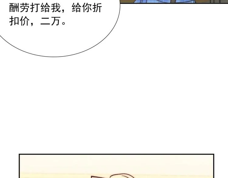 第33话 互相管着对方 第24页