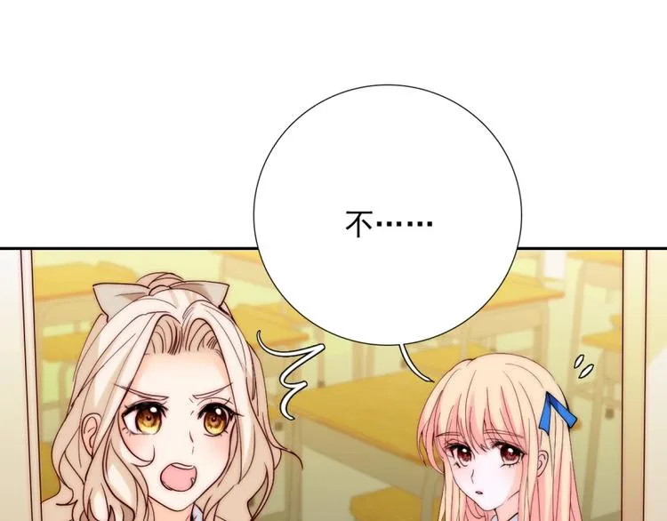 第33话 互相管着对方 第27页