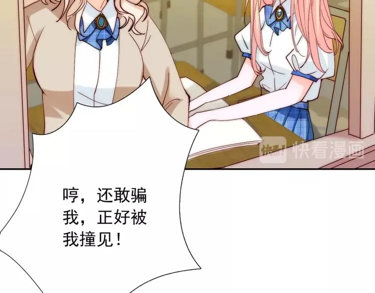 第33话 互相管着对方 第28页