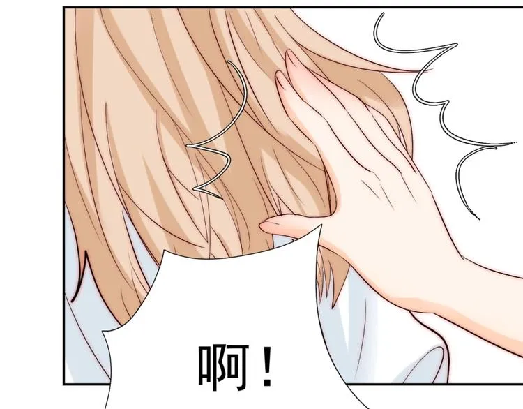 第33话 互相管着对方 第32页